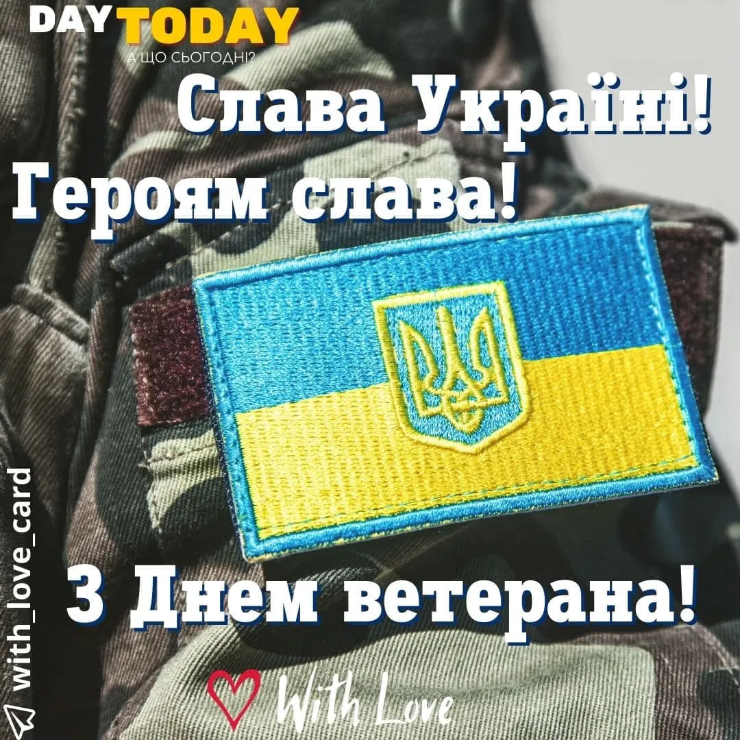 День ветерана 2024: как поздравить родных с праздником